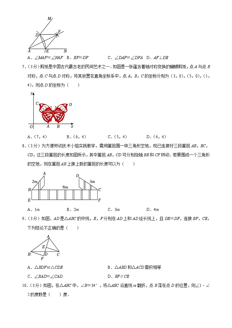 河北省石家庄市行唐县 2024-2025学年上学期八年级期中数学试卷 -A4第2页