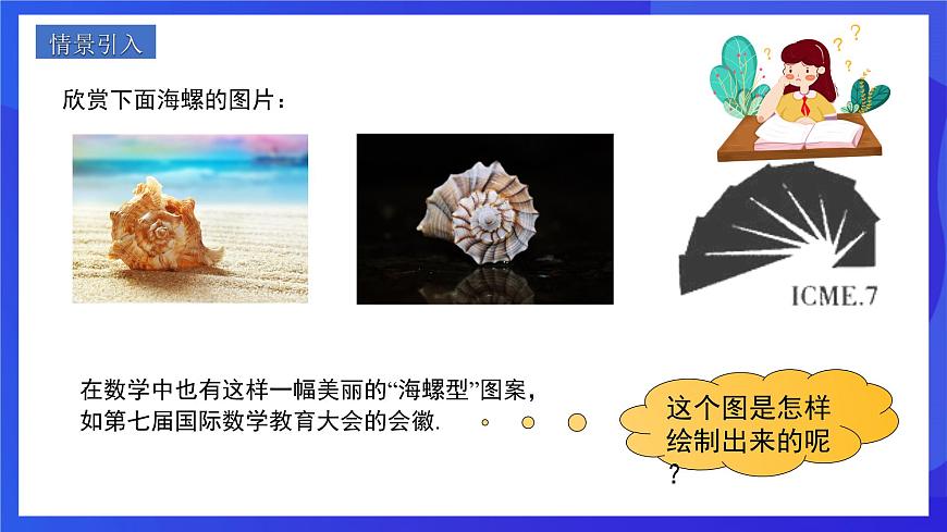 人教版數(shù)學(xué)八年級下冊17.1.3《利用勾股定理作圖或計算》（同步課件）第2頁