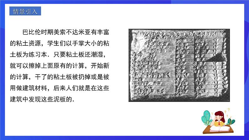 人教版数学八年级下册17.2.1《勾股定理的逆定理》(同步课件)第2页