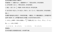 沪教版（五四制）（2024）八年级上册18．3  反比例函数精品第1课时习题