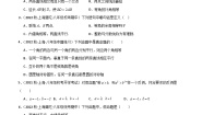 沪教版（五四制）（2024）八年级上册19．1  命题和证明精品精练