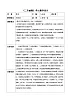 浙教版数学九上第一章《 二次函数》 单元教案