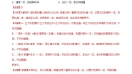 冀教版数学九年级上册单元测试第二十七章反比例函数（AB卷）（2份，原卷版+教师版）