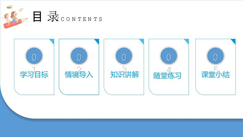 19.2.2第一课时一次函数及其图象和性质(课件)2024—2025学年人教版数学八年级下册第2页