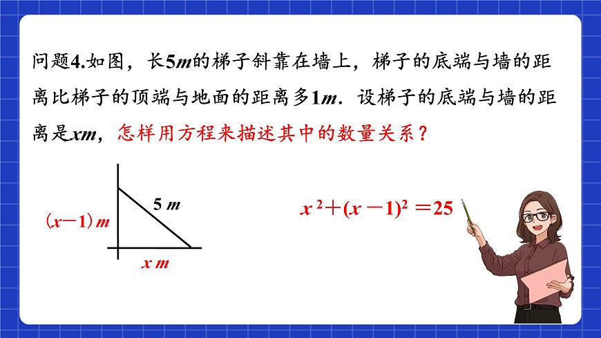 蘇科版數(shù)學九上1.1《 一元二次方程》（課件）第6頁