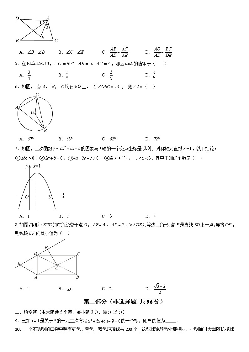 九年级数学期末模拟卷01北师大版2024-2025学年初中上学期期末模拟考试第2页