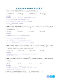 反比例函数的图像和性质及其应用练习--2025年中考数学重难点专题