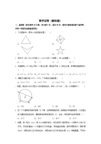 广东省广州市番禺区桥城中学2022-2023学年九年级上学期期末数学试卷(含答案)