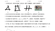 人教版数学八上同步单元讲练测第11单元03巩固练（2份，原卷版+解析版）