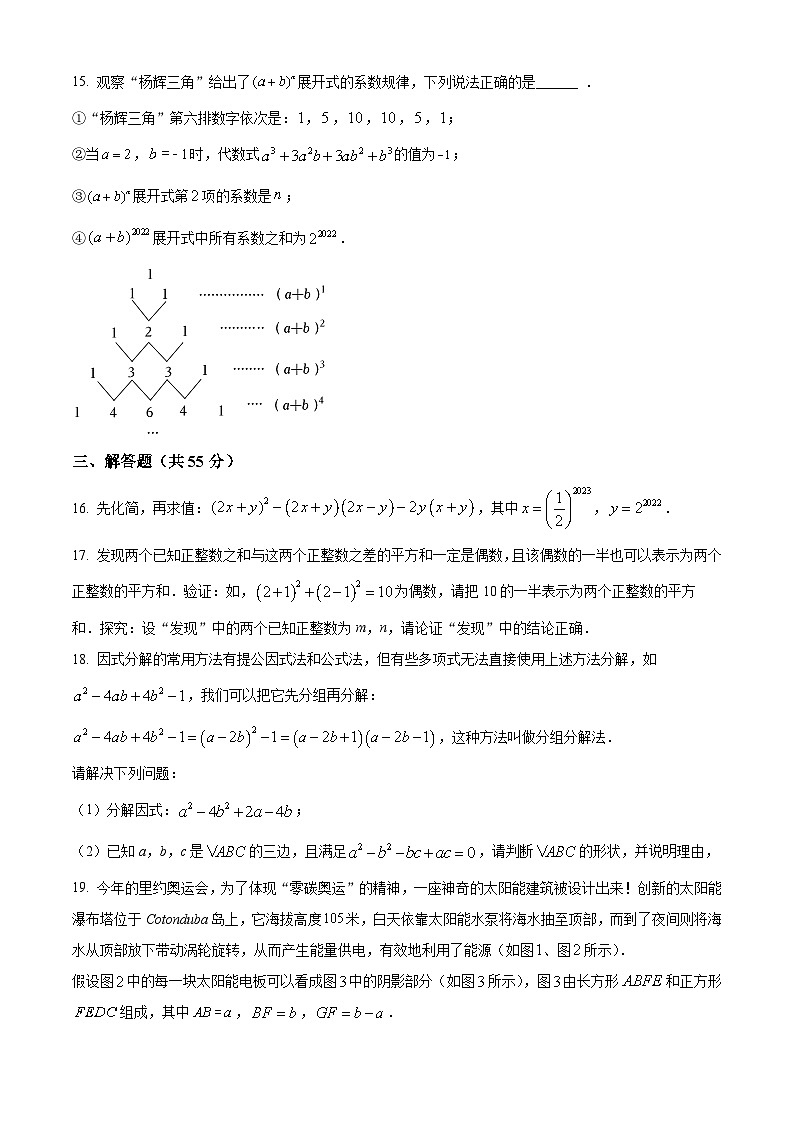 人教版数学八上同步单元讲练测第14单元03巩固练(原卷版)第3页