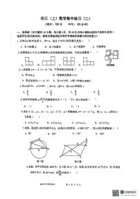 江苏省 南通市能达初级中学2024-2025学年九年级上学期12月月考数学试题