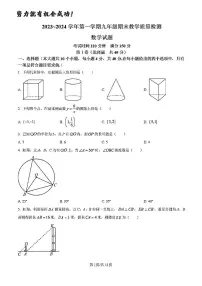 2023-2024年济南市历下区初三数学上学期期末考试及其答案