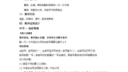 初中数学湘教版（2024）七年级上册（2024）3.3 一元一次方程的解法第1课时教案设计