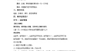 湘教版（2024）七年级上册（2024）第3章 一次方程（组）3.3 一元一次方程的解法第2课时教学设计