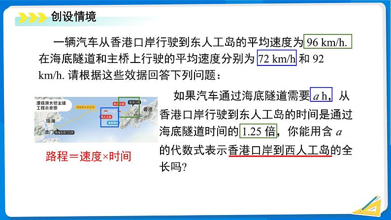 七年级上册数学湘教版(2024)2.3 整式的概念(第2课时)课件第3页