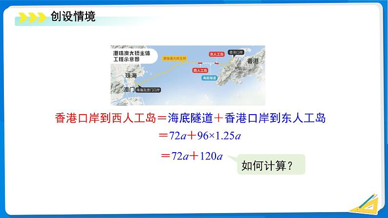 七年级上册数学湘教版(2024)2.3 整式的概念(第2课时)课件第4页