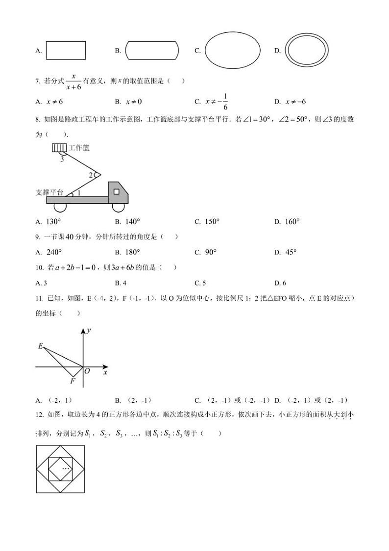 2024~2025学年广西壮族自治区广西大学附属中学九年级上12月第四次阶段性测试数学试卷(含简要答案)第2页