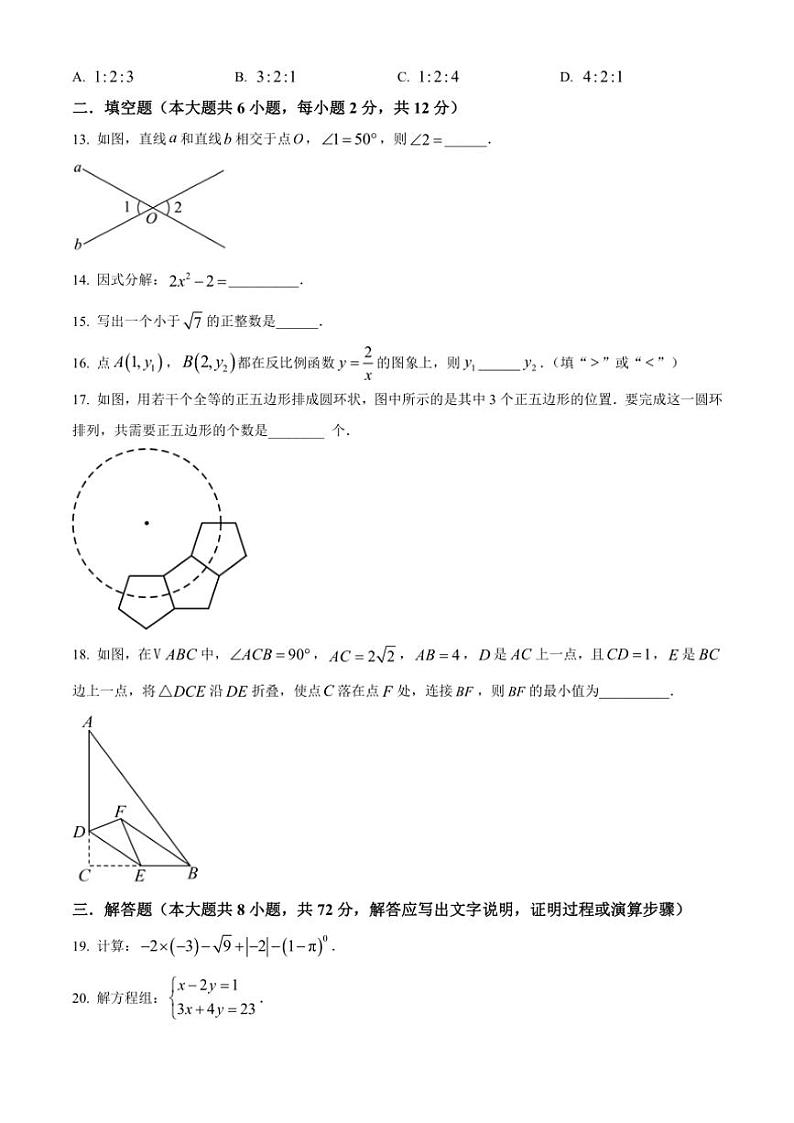 2024~2025学年广西壮族自治区广西大学附属中学九年级上12月第四次阶段性测试数学试卷(含简要答案)第3页