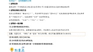 初中数学沪教版（五四制）（2024）八年级上册19．2  证明举例当堂检测题