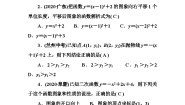 人教版数学九年级上册 第二十二章检测题