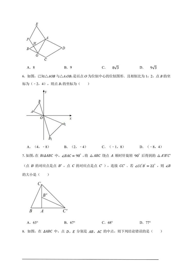 浙教版九年级上册期末临考冲刺数学卷试卷(原卷版解析版)第2页