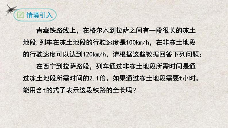 2024年人教版数学七年级上册同步课件2.2整式的加减(第一课时合并同类项)第3页