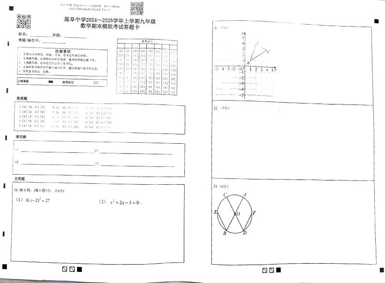 答题卡第1页