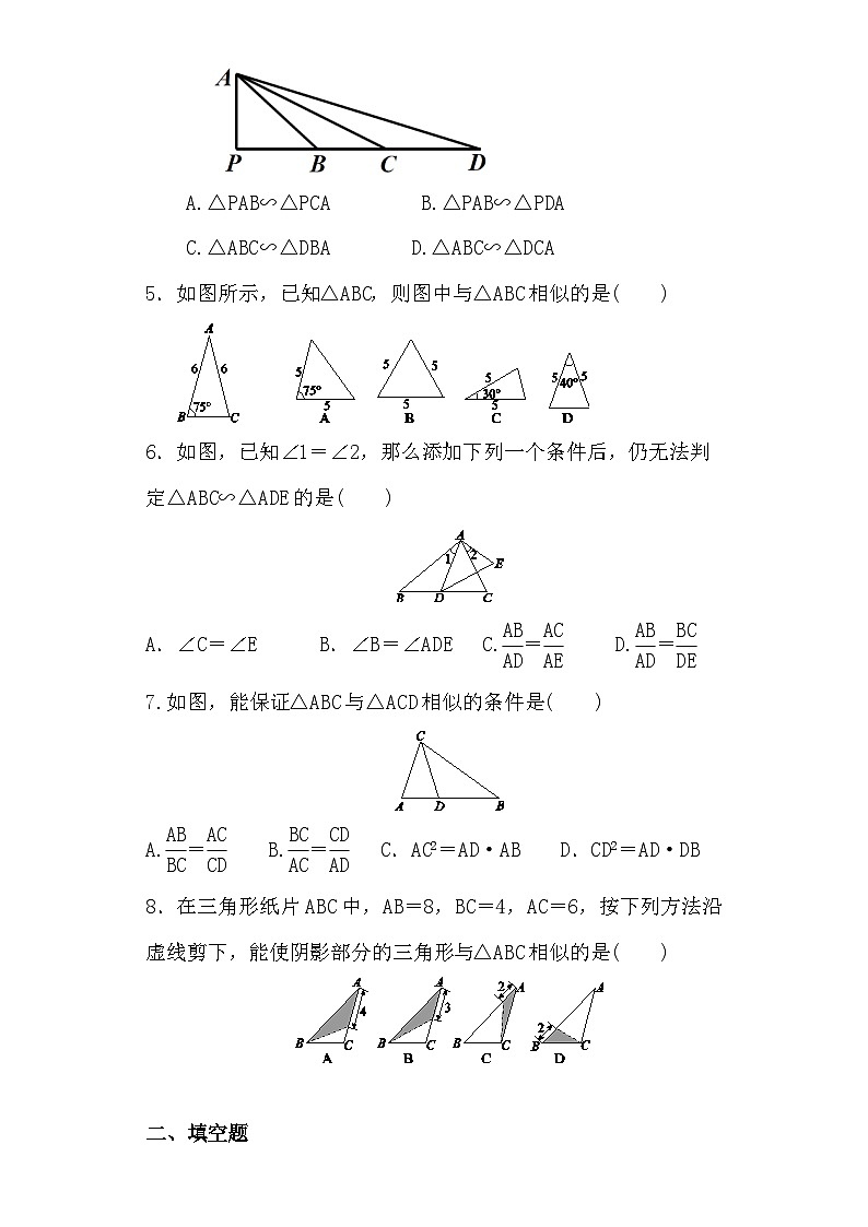 人教版九年级下册数学 27.2.1.2 相似三角形的判定(第二课时) 分层练习第2页