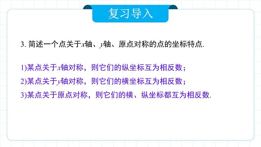 人教版九年級下冊數(shù)學(xué)    27.3.2 位似（第二課時(shí)）  課件第5頁