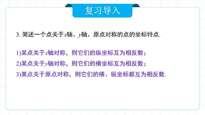 人教版九年级下册数学 27.3.2 位似(第二课时) 课件第5页