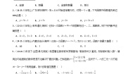 苏科版（2024）6.2 一次函数单元测试同步测试题