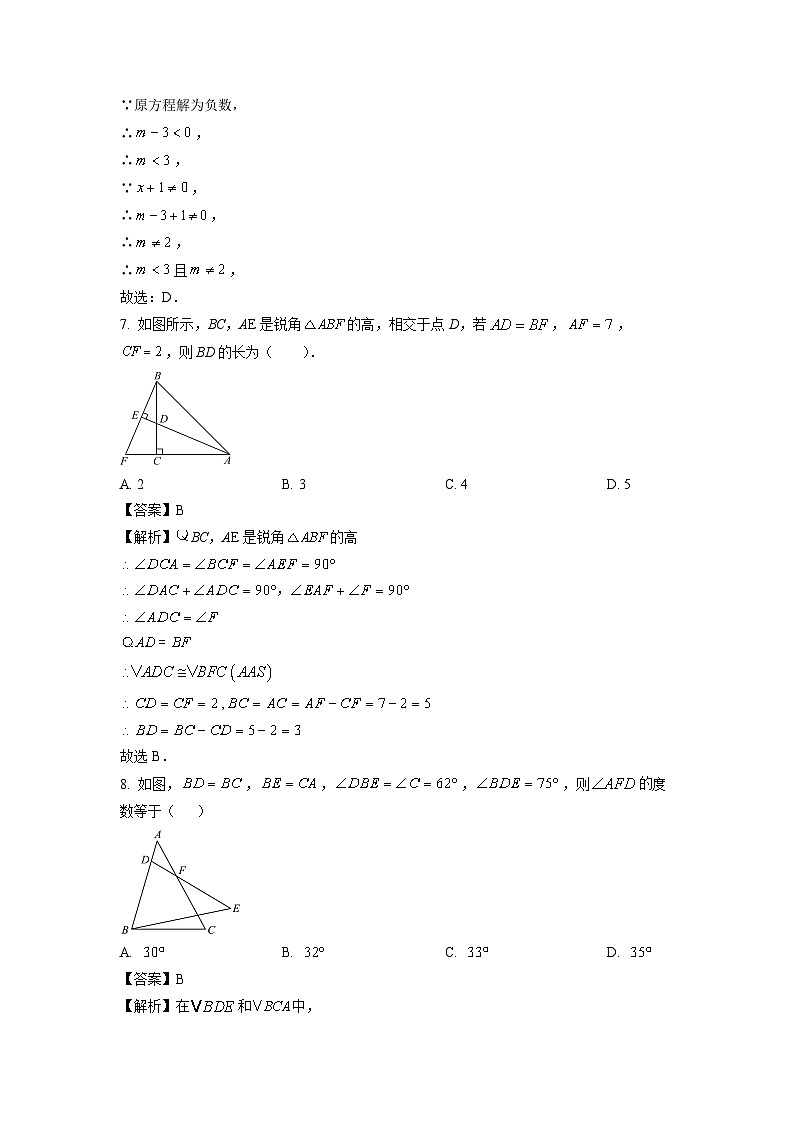 湖南省长沙市雨花区2023-2024学年八年级(上)期末数学试卷(解析版)第3页