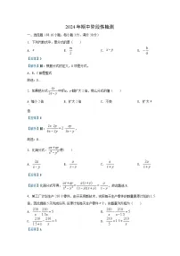 湖南省邵阳市隆回县2024-2025学年八年级(上)期中数学试卷(解析版)