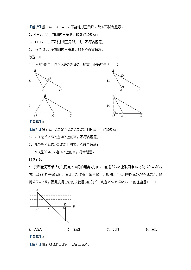 湖南省长沙市浏阳市2024-2025学年八年级(上)期中 数学试卷(解析版)第2页
