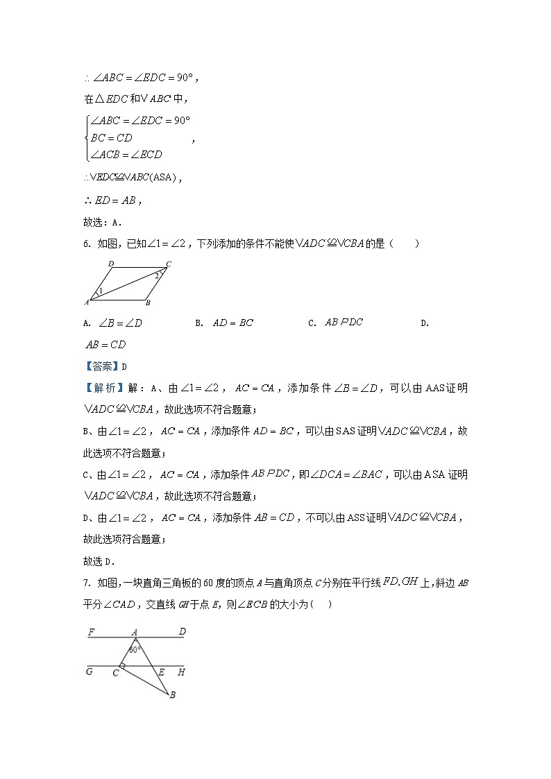 湖南省长沙市浏阳市2024-2025学年八年级(上)期中 数学试卷(解析版)第3页