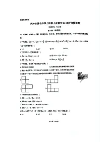 天津市第七中学2024-2025学年上学期七年级数学第二次月考试卷