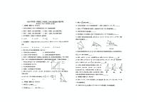 上海市民办交华中学2024-2025学年上学期12月月考八年级数学试卷