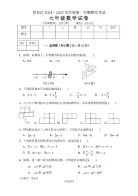 吉林省四平市铁东区2024-2025学年七年级上学期期末数学试题