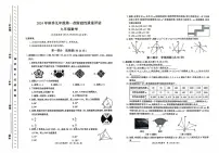 青海省格尔木市2024-2025学年九年级上学期第一次阶段性质量评估（期末）数学试题