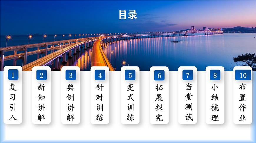人教版2024七年級(jí)下冊數(shù)學(xué)8.1 平方根（第2課時(shí) 算術(shù)平方根）（教學(xué)課件）第3頁