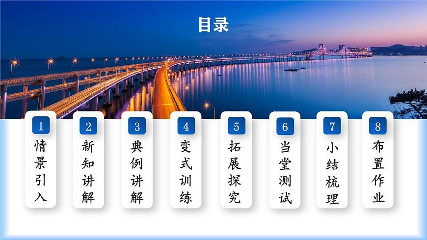 人教版2024七年級(jí)下冊(cè)數(shù)學(xué)8.1 平方根（第3課時(shí) 算術(shù)平方根的估算）（教學(xué)課件）第3頁(yè)