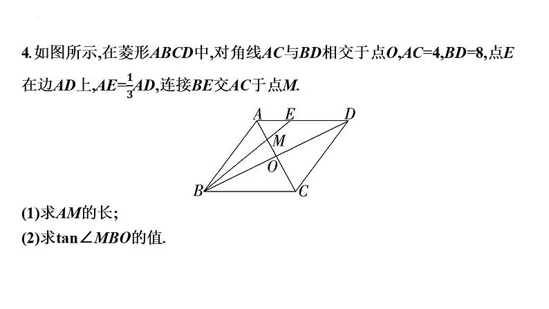 2025年中考数学一轮考点复习课件:微专题七相似三角形中的常考模型第7页