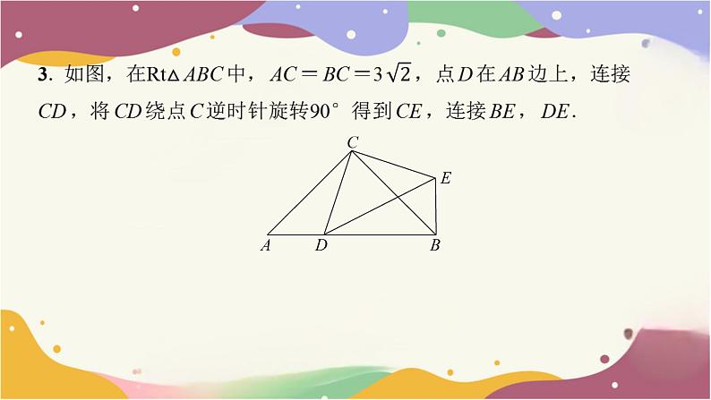 专题四 全等与相似中的常见模型课件2025年中考数学一轮复习第8页