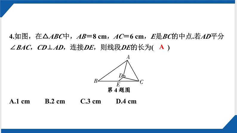 微技巧 角平分线模型(包括双角平分线) 课件 2025年贵州中考数学一轮复习第7页