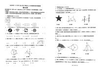 吉林省吉林市船营区吉林市第二十三中学2024-2025学年九年级上学期12月期末数学试题