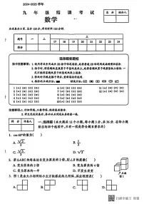 甘肃省张掖市山丹县2024－2025学年九年级上学期期末考试数学试卷