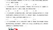 初中数学苏科版（2024）七年级下册11.5 用一元一次不等式解决问题一课一练