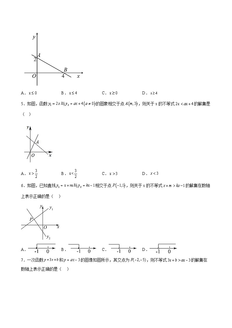 19.2.8 一次函数与一元一次不等式(分层作业)【原卷版】第2页