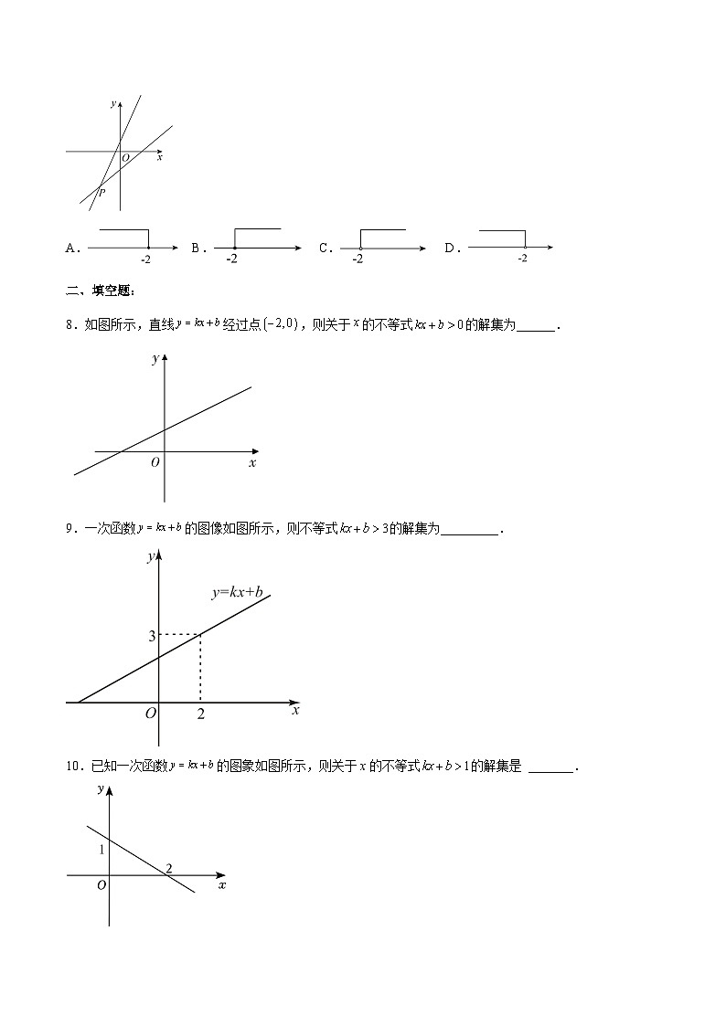 19.2.8 一次函数与一元一次不等式(分层作业)【原卷版】第3页