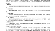 初中第十二章 全等三角形12.2 三角形全等的判定教案设计